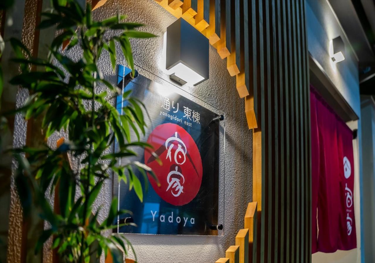 Apartament Yadoya Yanagitori East Tokio Zewnętrze zdjęcie